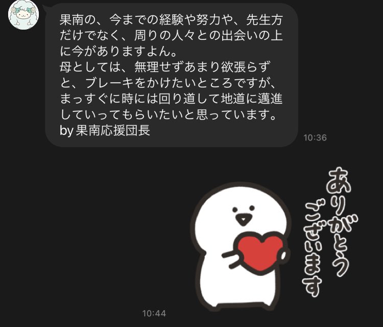 utropicalfruits's tweet photo. これまでお世話になった方や教え導いてくださった先生方、そして家族のおかげで今の私があります。
本当にありがとうございます。 https://t.co/JEjKqiGJFP