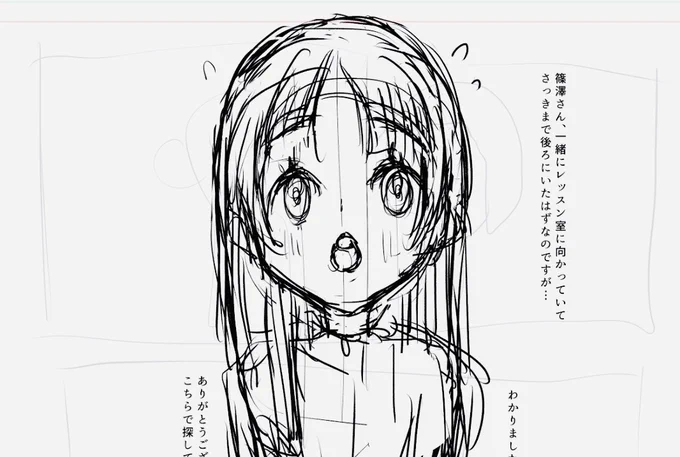千奈っちゃん、齧歯類のつもりでラフ切ってる。 
