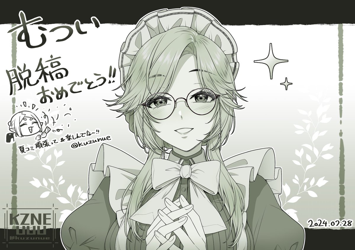 ずーっと長く仲良くしてもらってる友人(@kuzunue )から脱稿祝いのエ〜ドさんをいただきました.......圧倒的感謝ッッ😭🙏😭🙏😭 