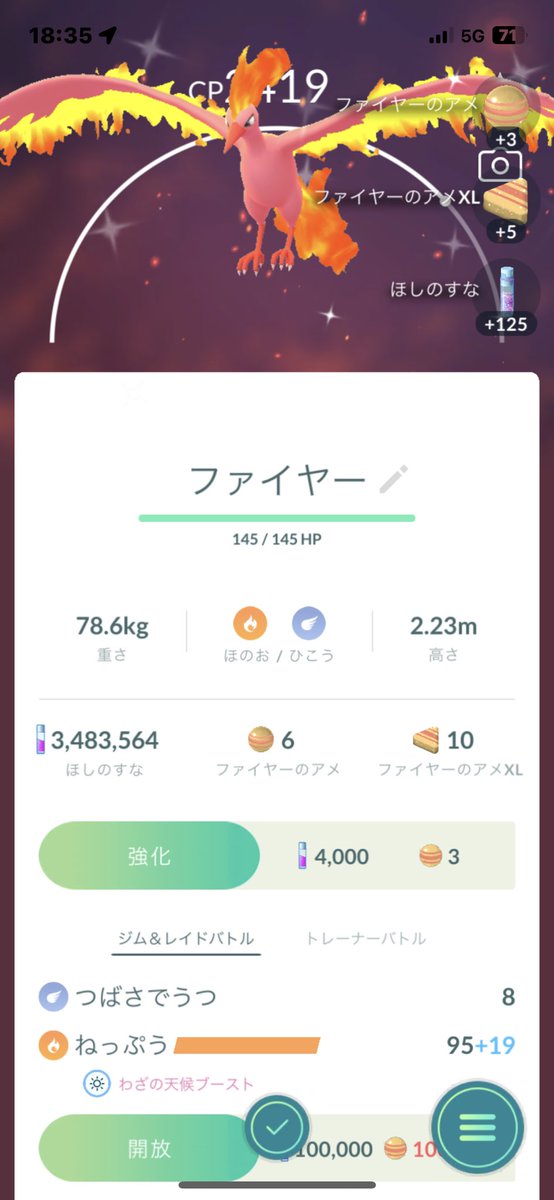 sebaseba7250's tweet photo. 一回だけして色違い出たあ^_^
満足👍👍

#ポケモンGO https://t.co/3fYJo1jra9