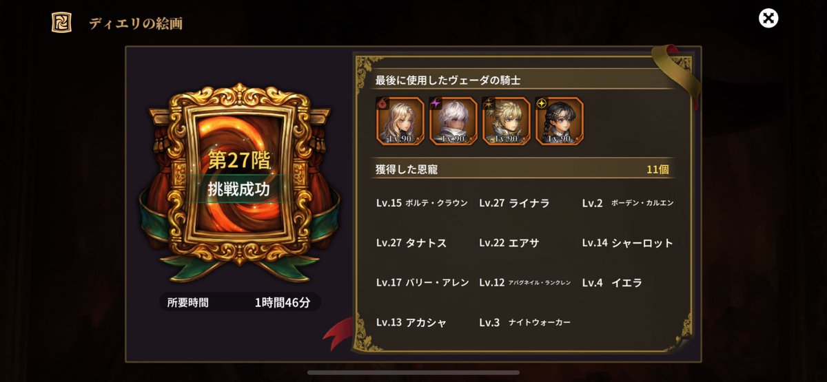 NoFace_ninja's tweet photo. 忘れてたけど、属性変わった今週も無事クリア💪
前回と比べて事故るリスク高いので慎重ににいきました笑
#星になれ
#ホシナレ https://t.co/abprzsfIP9