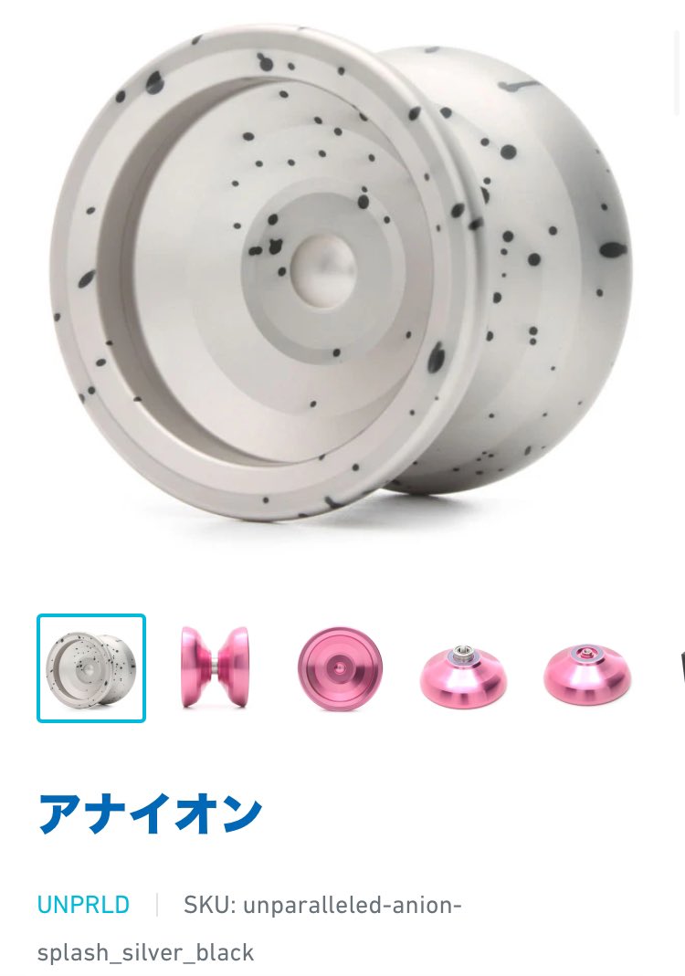 ヨーヨー テナシティ アンパラレルド UNPRLD Unparalleled - Tenacity - Yo-Yo Store REWIND