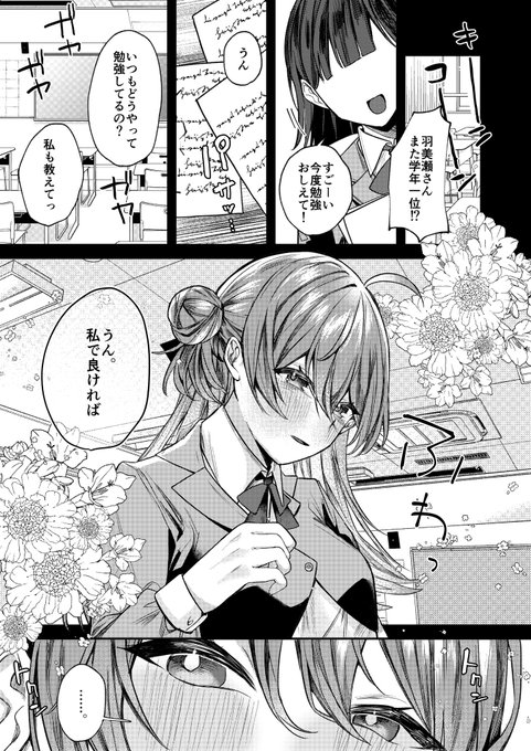 夏コミで出すオリジナルエロ同人のサンプルです。ハッピー野外露出本です
当日は月曜東4ホール【リ06a】にて頒布します〜 よろしくお願いします!

【DLsite】https://t.co/cnjumyItxX
電子版がひっそりと開始してます 