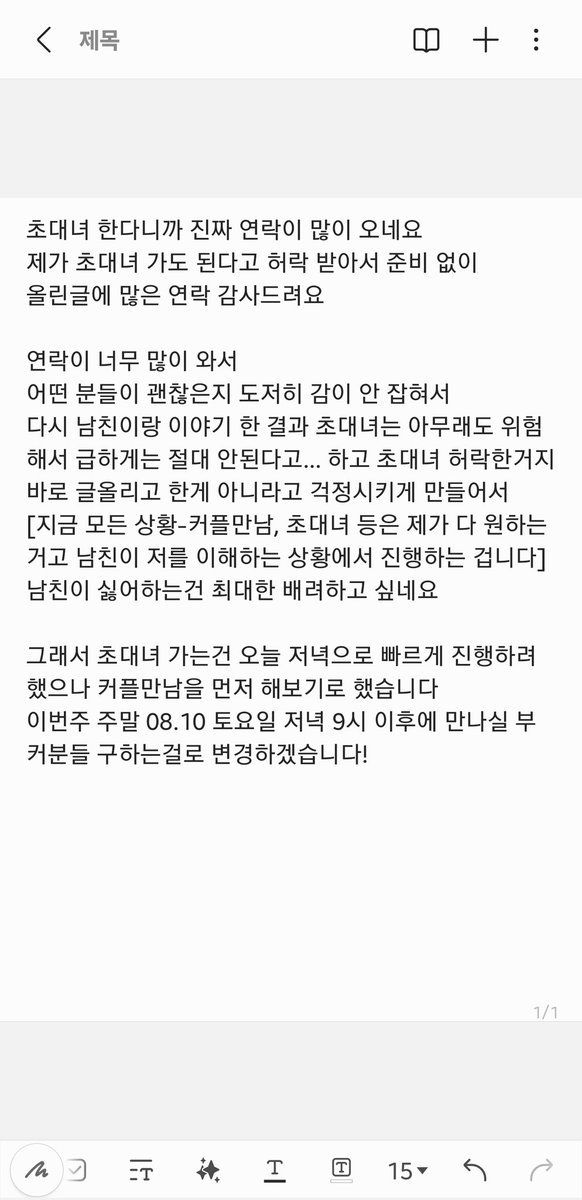 COACO9201's tweet photo. 요약
- 초대녀 오늘 안합니다!
- 이번주 부커만남 후 충분히 대화한 매너있는 부커분에게 
 초대녀로 갈 계획입니다
- 이번주 광주 토요일 오후 9시 이후 만나실 부커분들 있나요? 경험 하나없는 초보커플입니다! https://t.co/PPSD3z4Cef