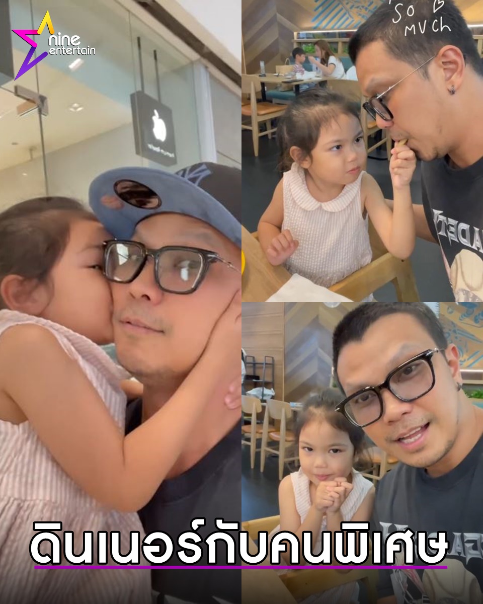 NineEntertain's tweet image. หนุ่ม กะลา เคลียร์คิวงานพา น้องมิลล์ ไปดินเนอร์ ได้พลังใจเต็มเปี่ยม หลังเจอลูกอ้อนจากลูกสาว
.
nineentertain.mcot.net/top-story-6610…

#หนุ่มกะลา
#NUMKALA
#น้องมิลล์
#ดินเนอร์
#นักร้องซอฟต์ร็อก