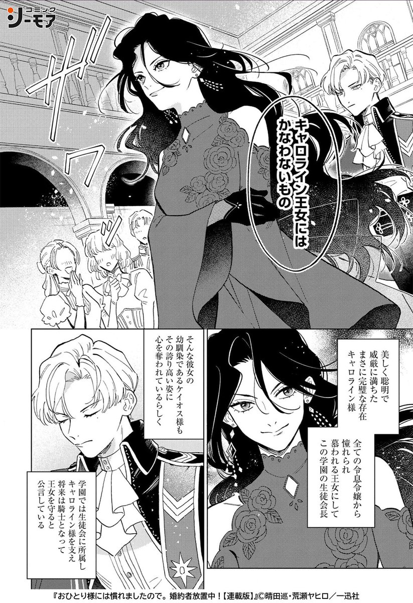 キャロライン様♡ キャロライン、新作のリリースと初来日公演が決定