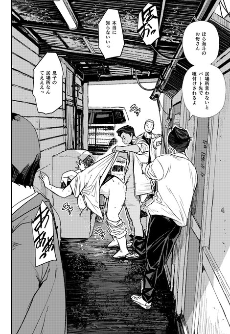 サイゲン3話は
息子の身勝手な行動の
責任を取らされる肉屋で
働くおばさんの過去を再現
したらとんでもない過去が… 