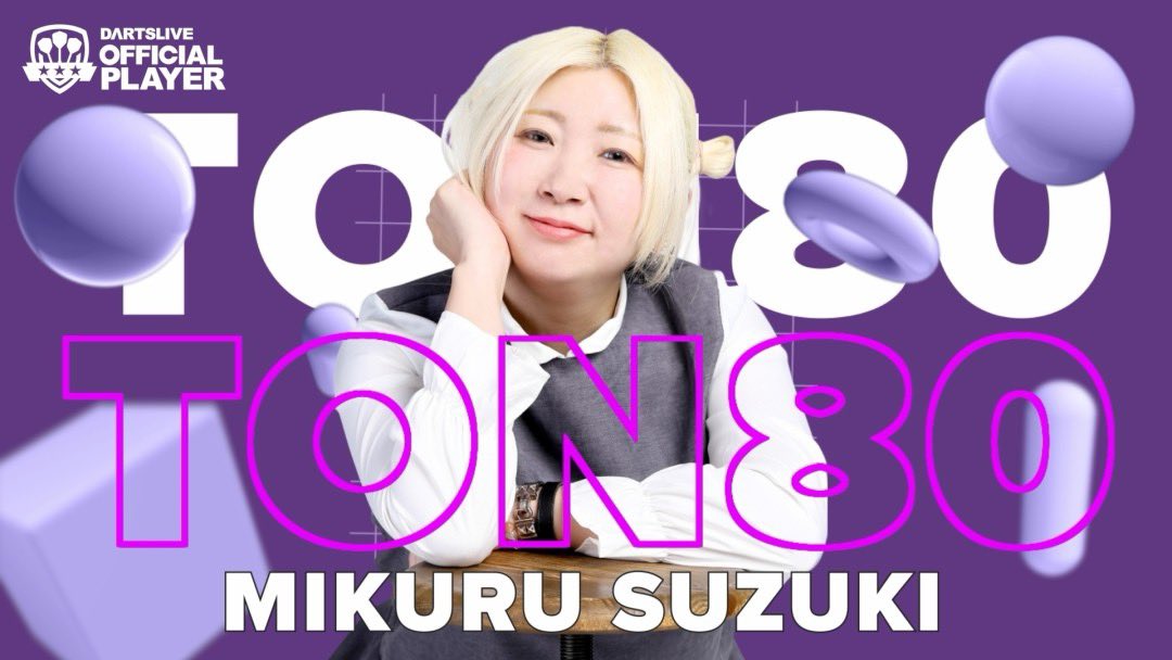 鈴木未来ワンブルセット 鈴木未来ワンブルセット S-DARTS PLAYERS 2024│鈴木 未来