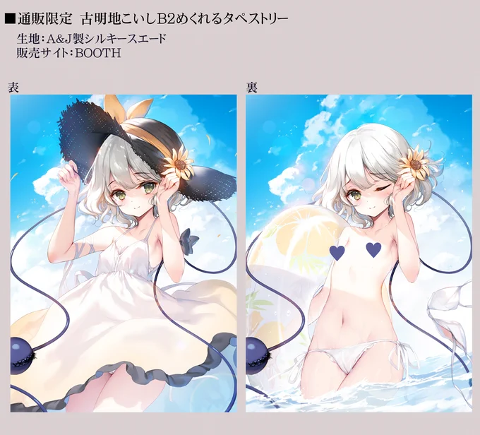 なんとか原稿終わりました…!C104会場お品書きになります。オリジナル&東方のイラスト集です。よろしくお願いします。 