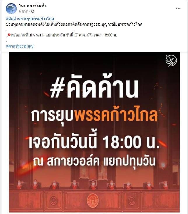 ประกาศลงถนนแล้ว 🧡😆
ตายสิบเกิดแสนแน่นอน ซู่ๆ ค่ะ
รอดูพ่อว่าวจะมานำม็อบไหมคะ 

#ยุบก้าวไกล 
#ยุบพรรคการเมือง 
#โมกหลวงล้มเจ้า