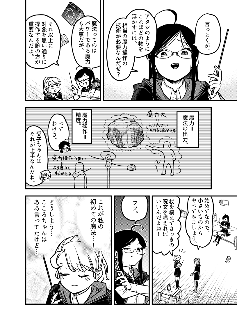 6 