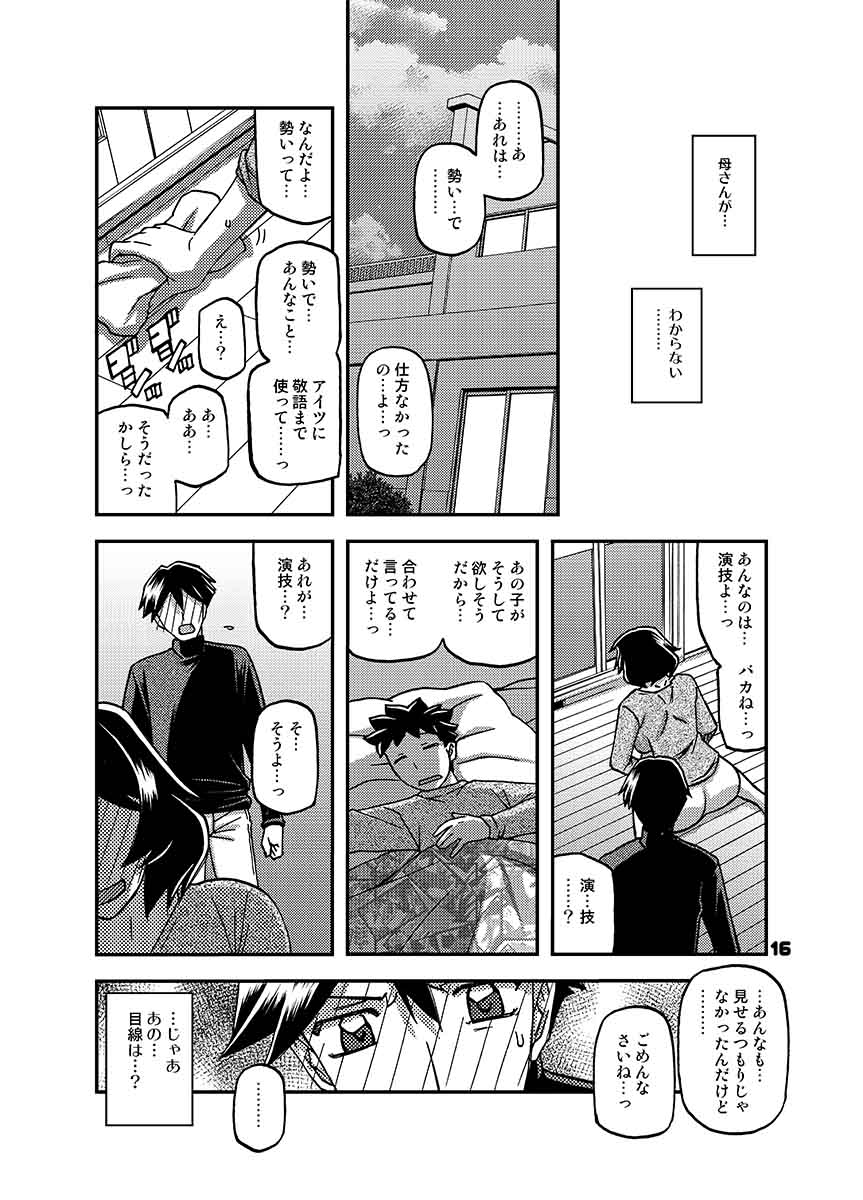 C104あわせの新刊「山姫の実 双美子 CONTINUATION2」 のサンプルになります…っっ

すみませんページの順番がメチャクチャになっていたので
修正しました…っ 