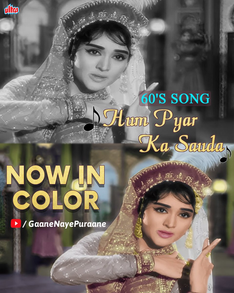 The classic Black &amp; White song "Hum Pyar Ka Sauda" from the classic film 'Zindagi', is now available in color on our YouTube channel GAANE NAYE PURANE!!📷📷📷

Tap on the link to watch!!
youtu.be/tI7rkrfhOis

#HumPyarKaSauda #SuperhitSong #RajendraKumar #VyjayanthiMala