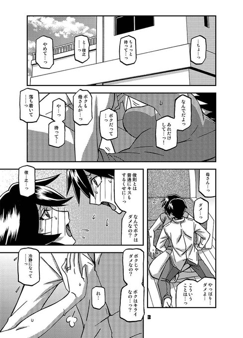 C104あわせの新刊「山姫の実 双美子 CONTINUATION2」 のサンプルになります…っっすみませんページの順番がメチャクチャになっていたので修正しました…っ 