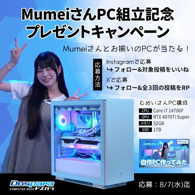 dospara_web's tweet photo. こちらのキャンペーンは本日まで！
３回の対象投稿まとめました！

ご応募お忘れなく⸜(๑’ᵕ’๑)⸝！

1回目https://t.co/cRZfv1VleT
2回目https://t.co/IYK9lne9to
3回目https://t.co/nbNjDCYTg2 https://t.co/Us21UDq8qM