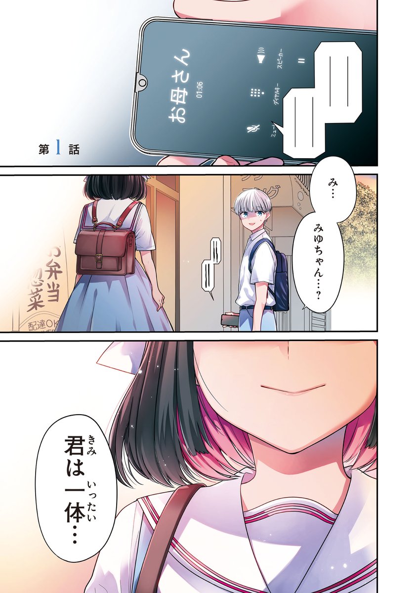 英貴＠1年A組のモンスター/みゆちゃんはずっと友達 (@hidepoin