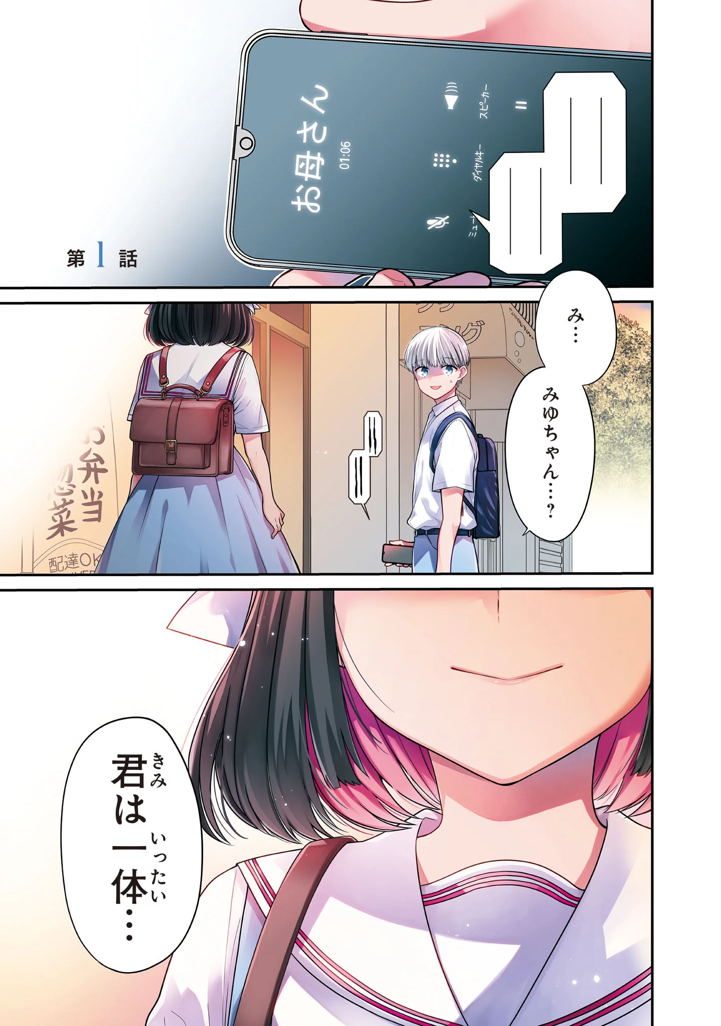 ス*ロ様 【初版特典付き】1年A組のモンスター　みゆちゃんはずっと友達　11冊セ 英貴＠1年A組のモンスター/みゆちゃんはずっと友達 (@hidepoin) / X
