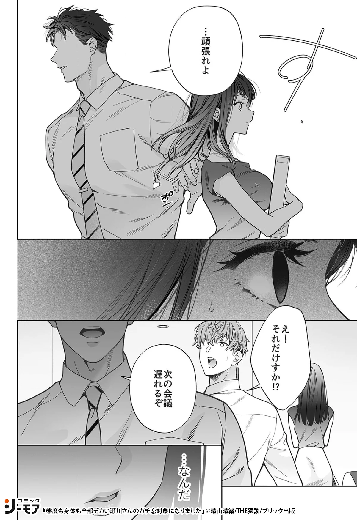 コミックシーモアPR on X: 