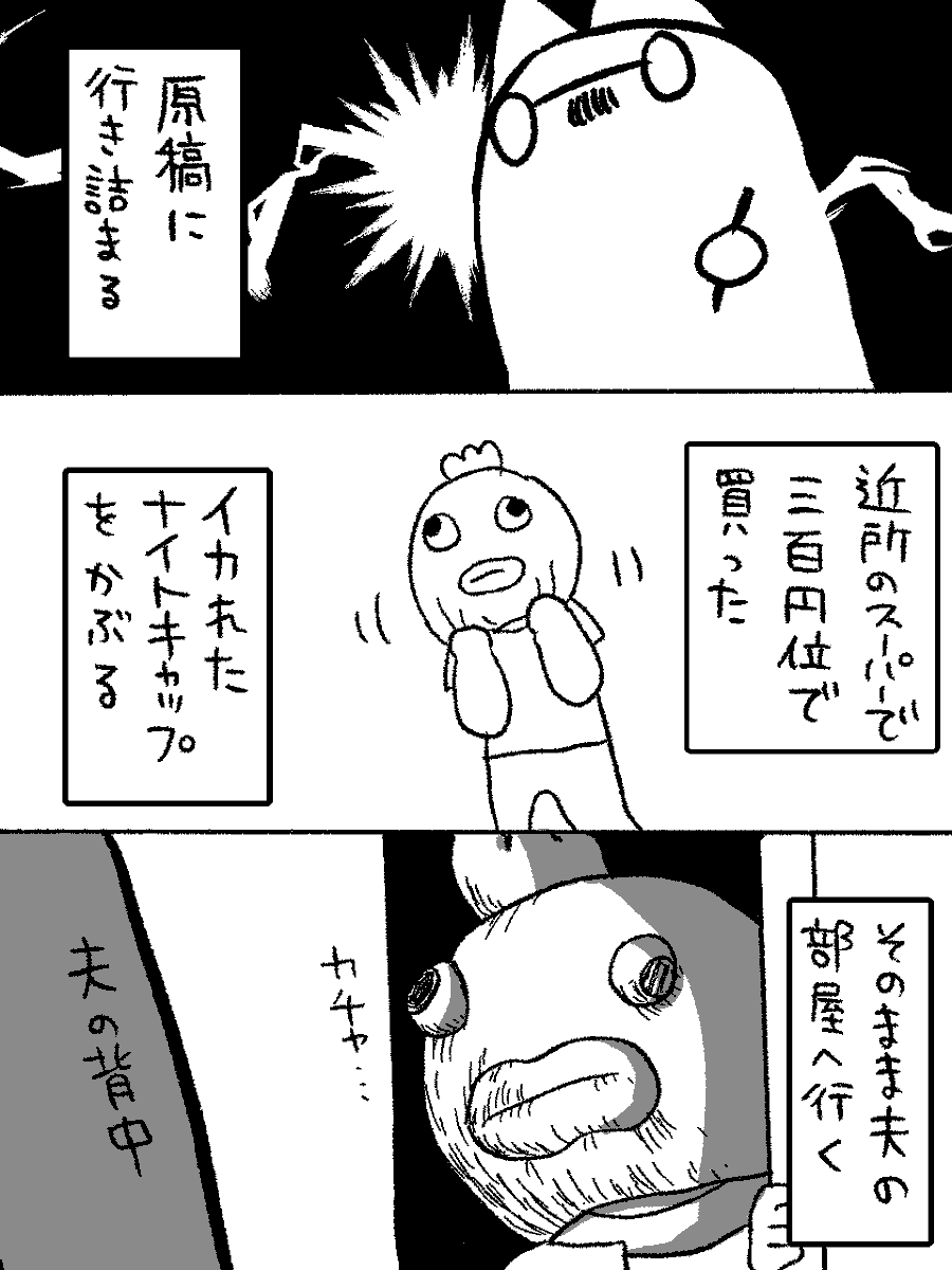 息抜き大事。 