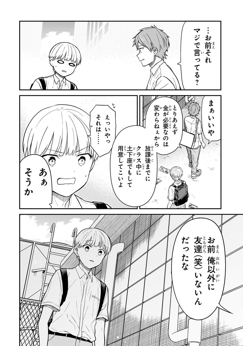 (8/16) 