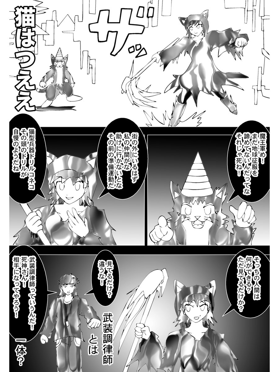 過去作です。
Chapter 111
#漫画 #イラスト 