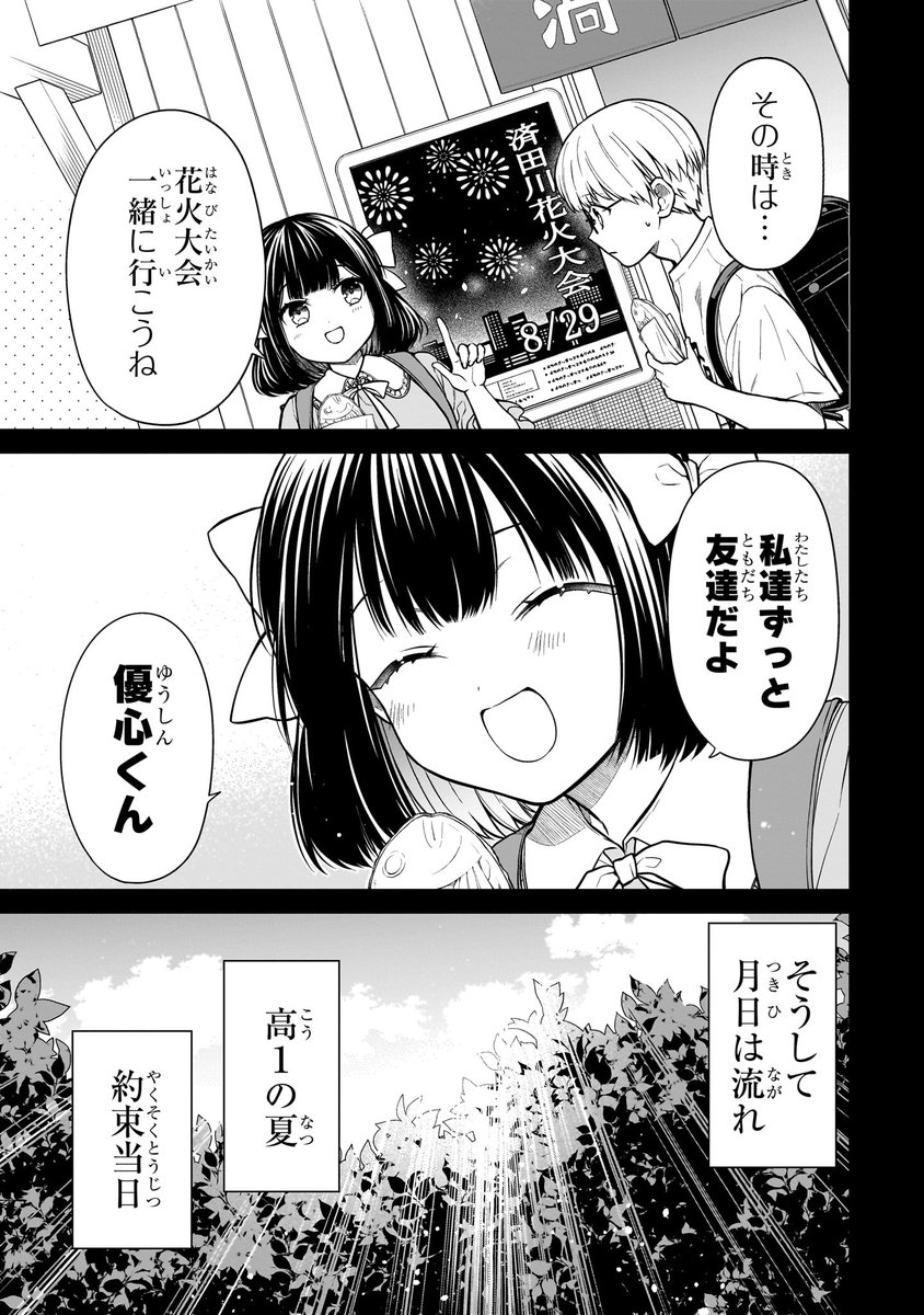 (3/16) 