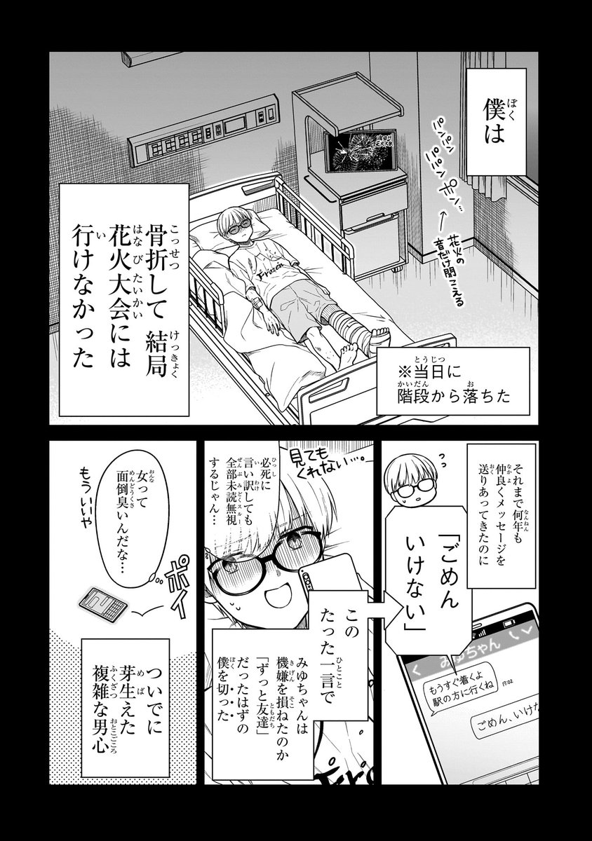(3/16) 