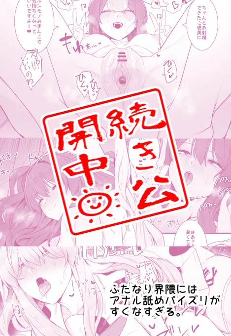 (2/2)
▼全編公開中!
FANBOX:https://t.co/TbeTeBLfIu
fantia:https://t.co/pCuY7CZOic 