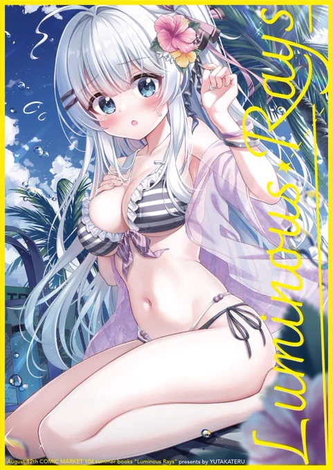 C104新刊「Luminous Rays」表紙になります! 