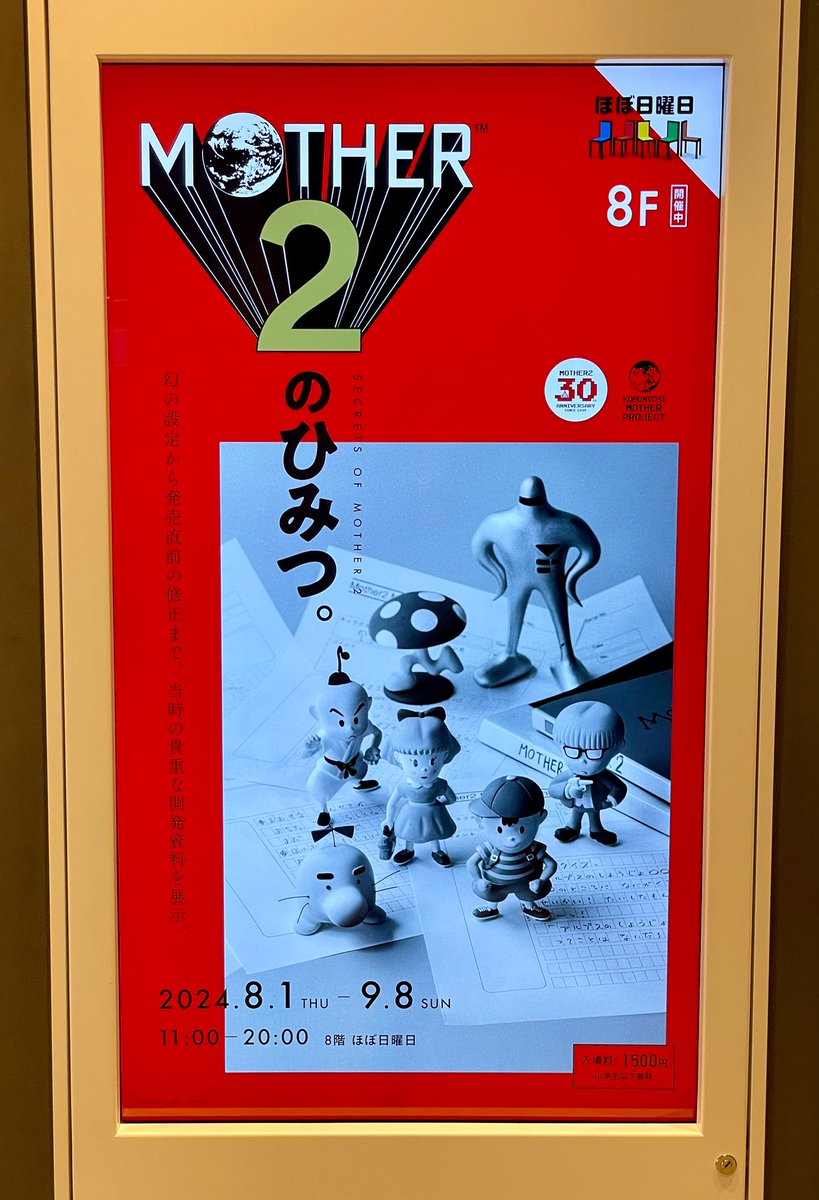今日は「CLAMP展」と「MOTHER2のひみつ」をハシゴしてきた〜。

CLAMP展はさすがの原画展示の量ですごかった…。アナログのカラーやモノクロ原稿は見応えありますね。知ってる絵たくさんだった。
カラーインクとかコピックの原稿見てるとすごい懐かしい気分に…やっぱいいよねアナログ。 