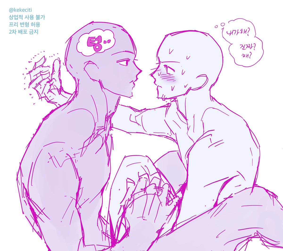 #이메레스
#트레틀

뽀뽀를 하라