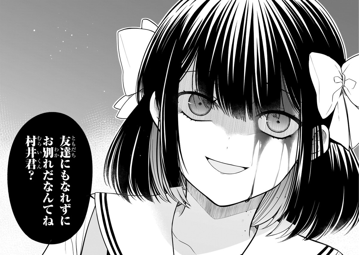 14/16) | 英貴＠1年A組のモンスター/みゆちゃんはずっと友達 さんの