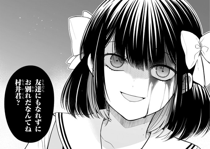 14/16) | 英貴＠1年A組のモンスター/みゆちゃんはずっと友達 さんの