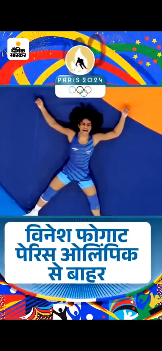 iprachi_singh's tweet photo. Rule तो सबके लिए एक ही होगा न ?

53 kg के ट्रायल में हारकर नियमो के विरुद्ध जाकर 50 kg में ट्रायल दिया

विनेश अपनी कैटेगरी में 2 किलो 100 gm ऊपर थी।
50 किलो की कैटेगरी में 2 किलो तक वेट का ग्रेस रहता है, पर वो उससे भी ज्यादा थी। 

अब वेट को मेंटेन रखना किसकी जिमेदारी थीं ???

50 kg में जो इंडिया को रिप्रेजेंट करने वाली थीं उसका मौका भी छीन गया!

#ParisOlympics2024