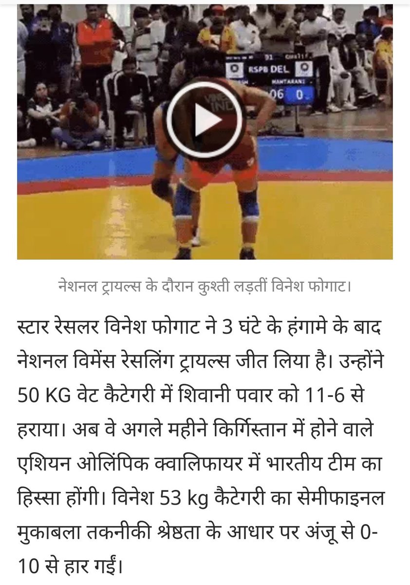 iprachi_singh's tweet photo. Rule तो सबके लिए एक ही होगा न ?

53 kg के ट्रायल में हारकर नियमो के विरुद्ध जाकर 50 kg में ट्रायल दिया

विनेश अपनी कैटेगरी में 2 किलो 100 gm ऊपर थी।
50 किलो की कैटेगरी में 2 किलो तक वेट का ग्रेस रहता है, पर वो उससे भी ज्यादा थी। 

अब वेट को मेंटेन रखना किसकी जिमेदारी थीं ???

50 kg में जो इंडिया को रिप्रेजेंट करने वाली थीं उसका मौका भी छीन गया!

#ParisOlympics2024