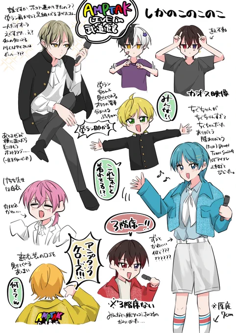 雑すぎるレポ
全然描き足りない😂
楽しかったな〜もう既にライブ行きたい
#AMPTAK日本武道館 