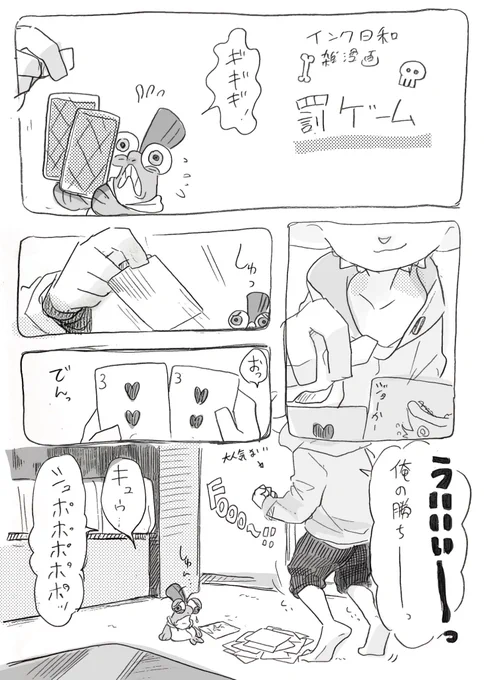 罰ゲームとは 