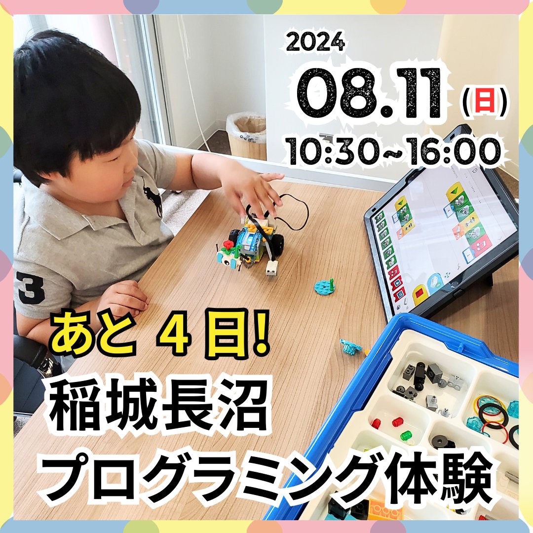 OPA_Programming's tweet image. 稲城長沼駅徒歩1分 プログラミング体験イベントを開催します! 【日時】 8/11(土)10:30~16:00 【会場】 SHARE DEPARTMENT 稲城長沼 オンリーワンプログラミングアカデミー 稲城長沼校 JR南武線 「稲城長沼駅」より徒歩1分 maps.app.goo.gl/ZP4TBpmMxErXmo…