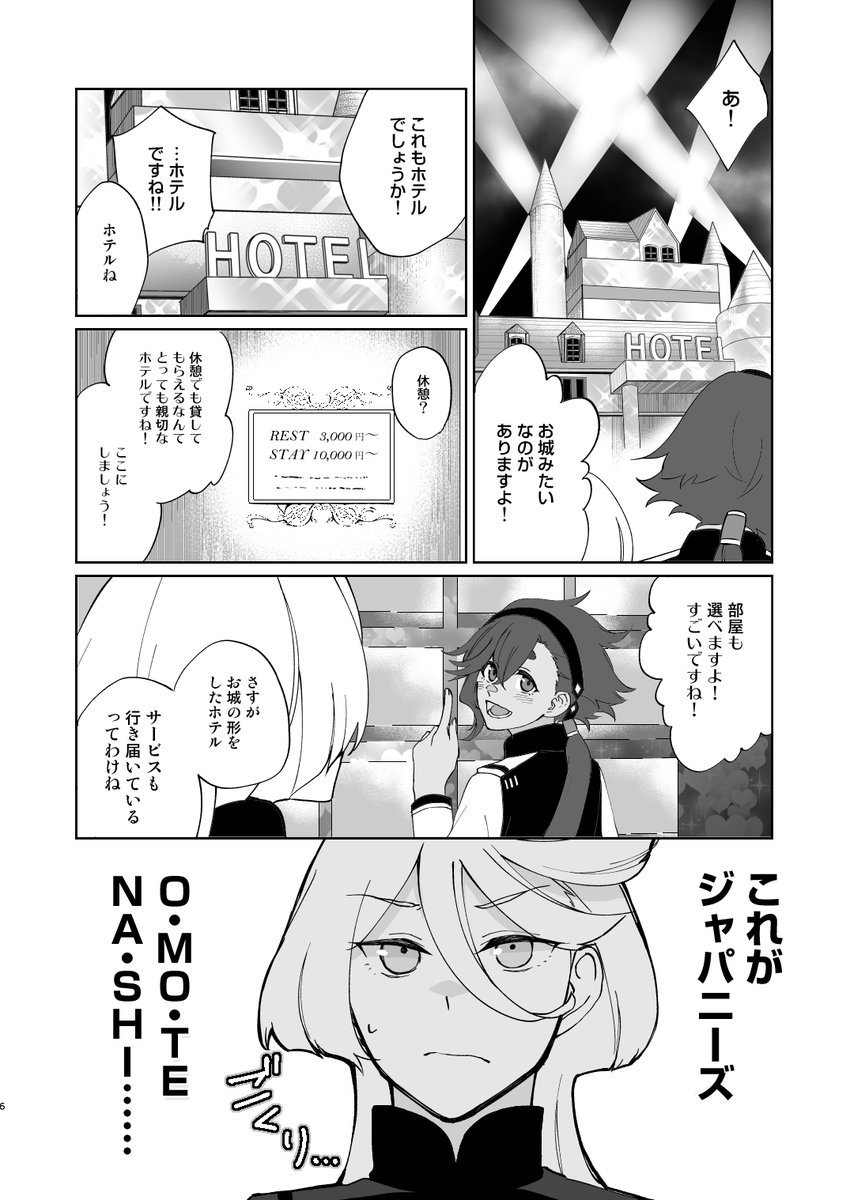 【新刊】周遊時空ラブホ探訪記
～あらすじ～
日本を旅行中のスレッタとミオリネ。ホテルの予約トラブルに見舞われ、急遽宿泊したホテルがお城の形で!?🏰ラブホテルに宿泊した二人はどうなっちゃうの～!?ドキドキ胸キュンラブストーリー(?)
B5/50P/会場頒布価格800円
https://t.co/Ul6jAr0XvT 
