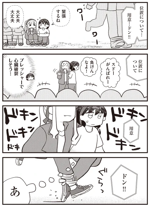 自分のせいでクラスのギャルを転ばせてしまった女の子の話
#漫画が読めるハッシュタグ 