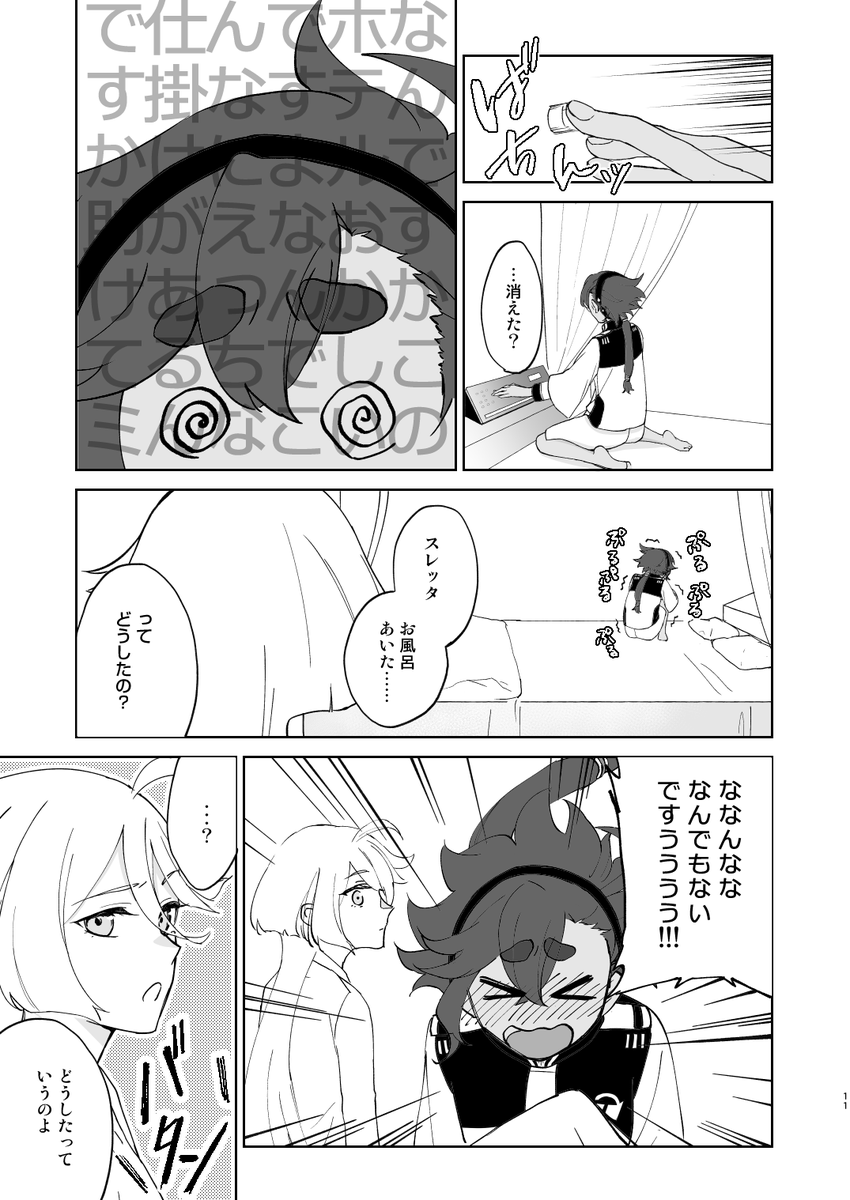 あ、成人向けです! 