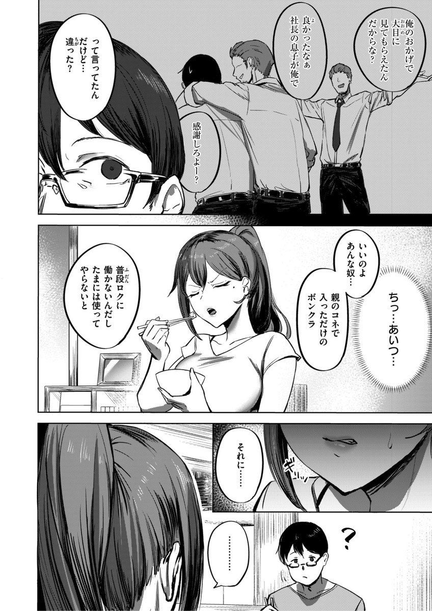 (2/2)

※イメージ画像と実際の修正方法は異なる場合があります 