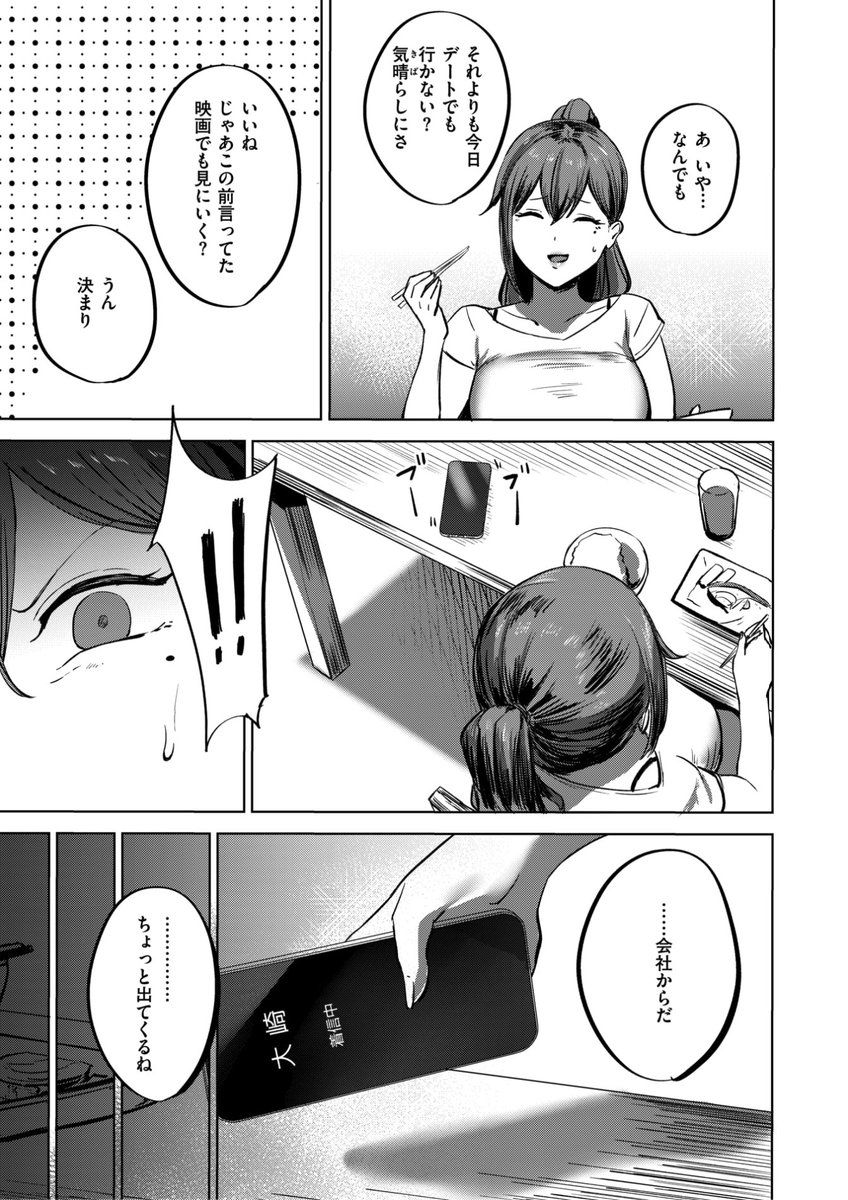 (2/2)

※イメージ画像と実際の修正方法は異なる場合があります 