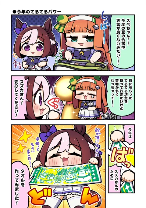 #これを見た人は無言で去年8月の画像を貼る 