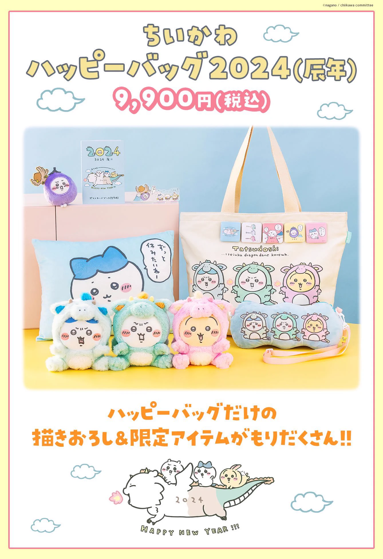 ちいかわグッズ案内 on X: 
