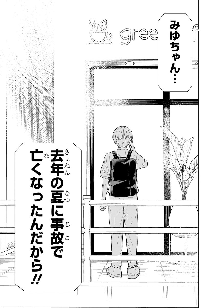 15/16) | 英貴＠1年A組のモンスター/みゆちゃんはずっと友達 さんの