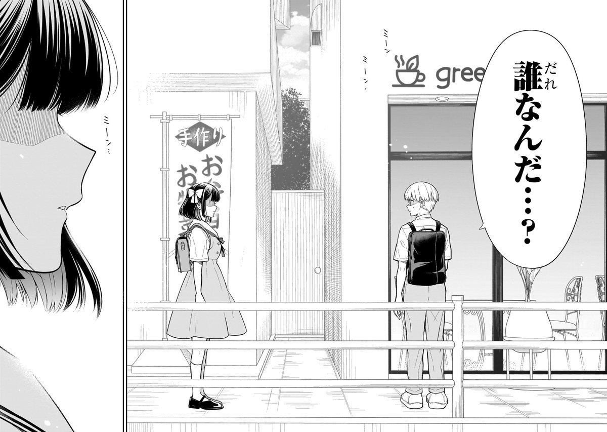 15/16) | 英貴＠1年A組のモンスター/みゆちゃんはずっと友達 さんの