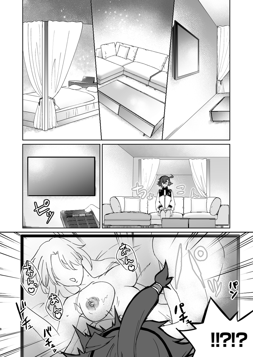 あ、成人向けです! 