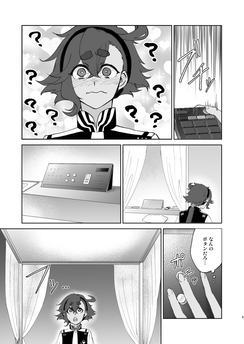 あ、成人向けです! 