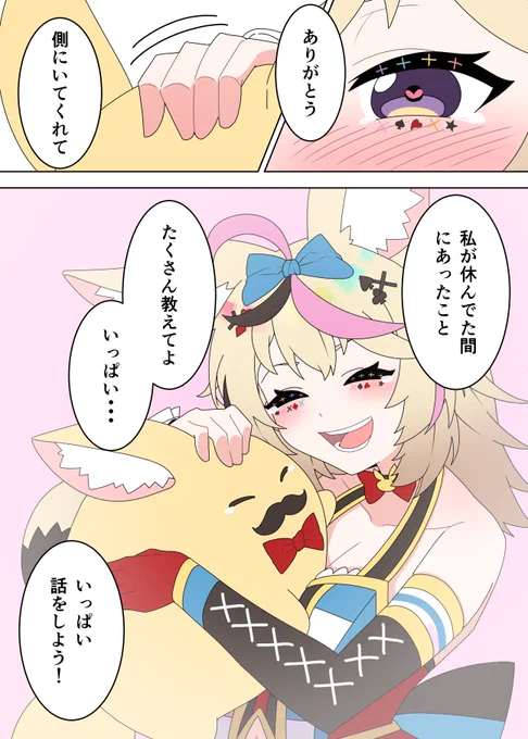 漫画【すたんど ばい みー⑭(完)】
#絵まる 

完結!最後までありがとうございました!
※この作品はフィクションです 
